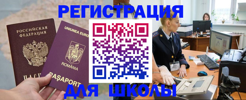 прописка для кредита в Шахтах