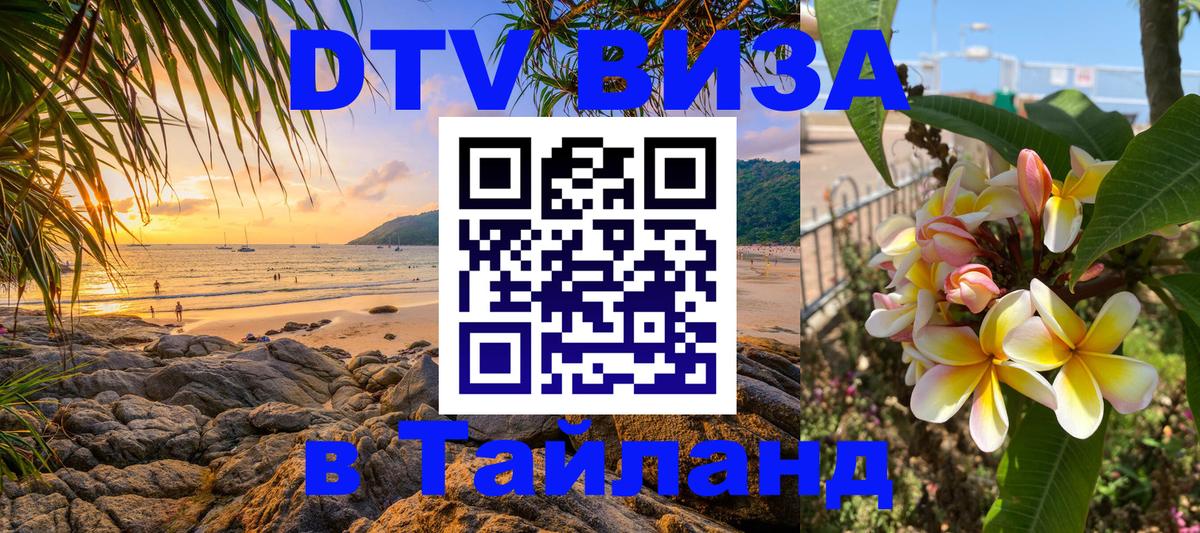 Сколько стоит DTV виза — актуальные цены, оформление даже без документов - Шахты  20.11.2025 